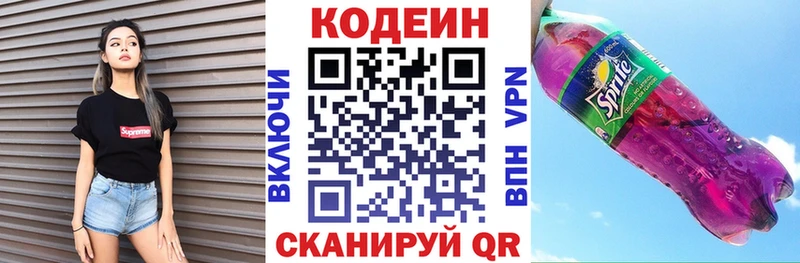 Кодеиновый сироп Lean напиток Lean (лин)  Хадыженск 