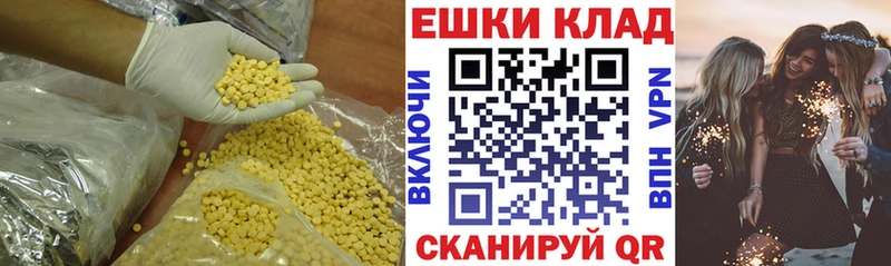 купить  цена  Хадыженск  Ecstasy круглые 